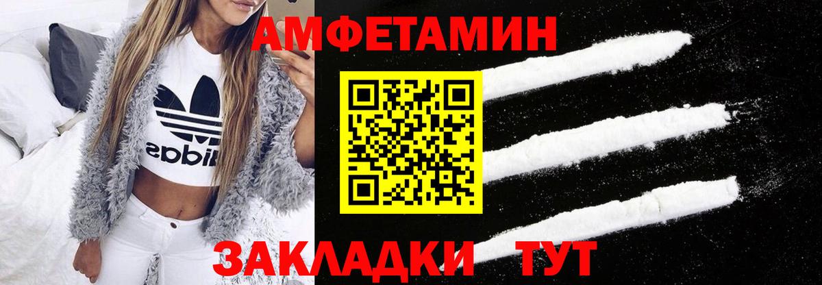 Калач-на-Дону  АМФ  Вход с VPN  Амфетамин Розовый 