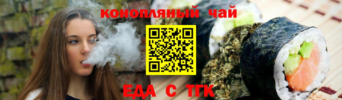 Калач-на-Дону  Cannafood конопля  Вход с VPN 
