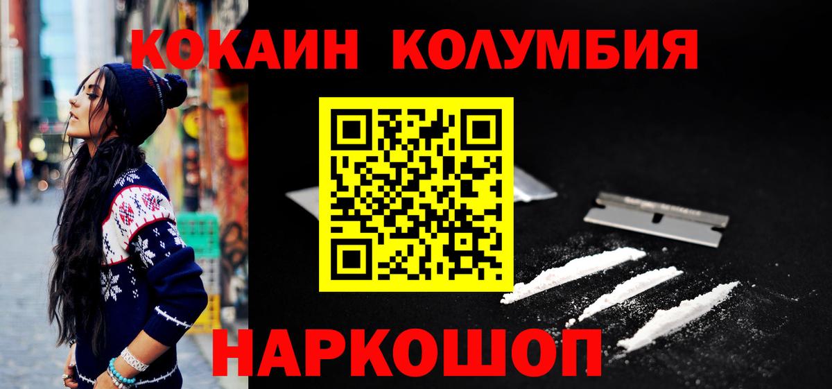 Кокаин FishScale  COCAIN VHQ  Вход с VPN  где можно купить   Калач-на-Дону 