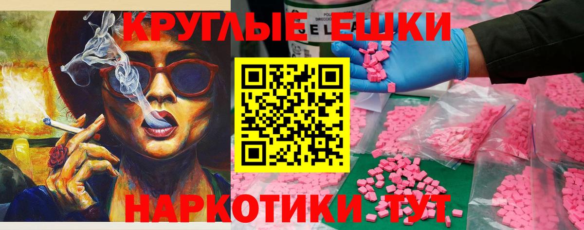 Экстази MDMA Калач-на-Дону