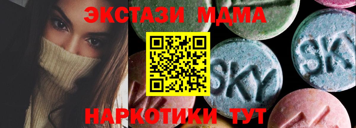 ЭКСТАЗИ Punisher  ЭКСТАЗИ  что такое наркотик  Вход с VPN  ЭКСТАЗИ TESLA  Калач-на-Дону 