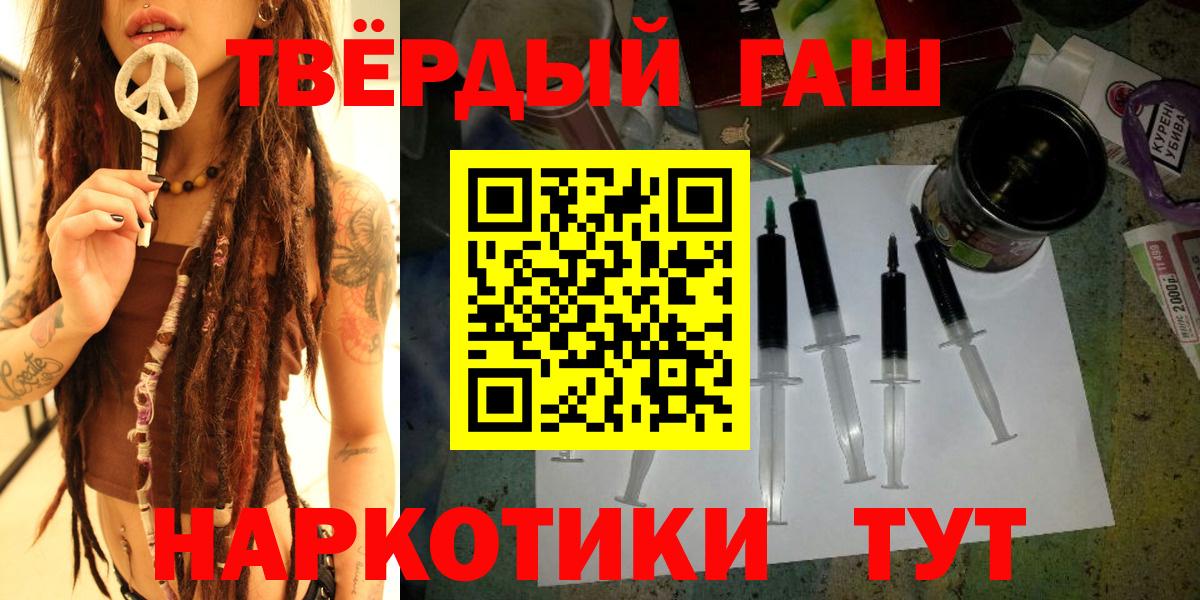 ГАШ VHQ  ГАШ гашик  хочу   Калач-на-Дону  Вход с VPN 