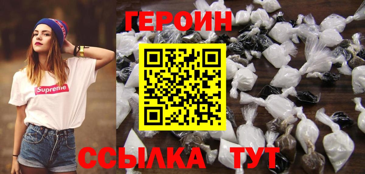 Героин афганец Калач-на-Дону