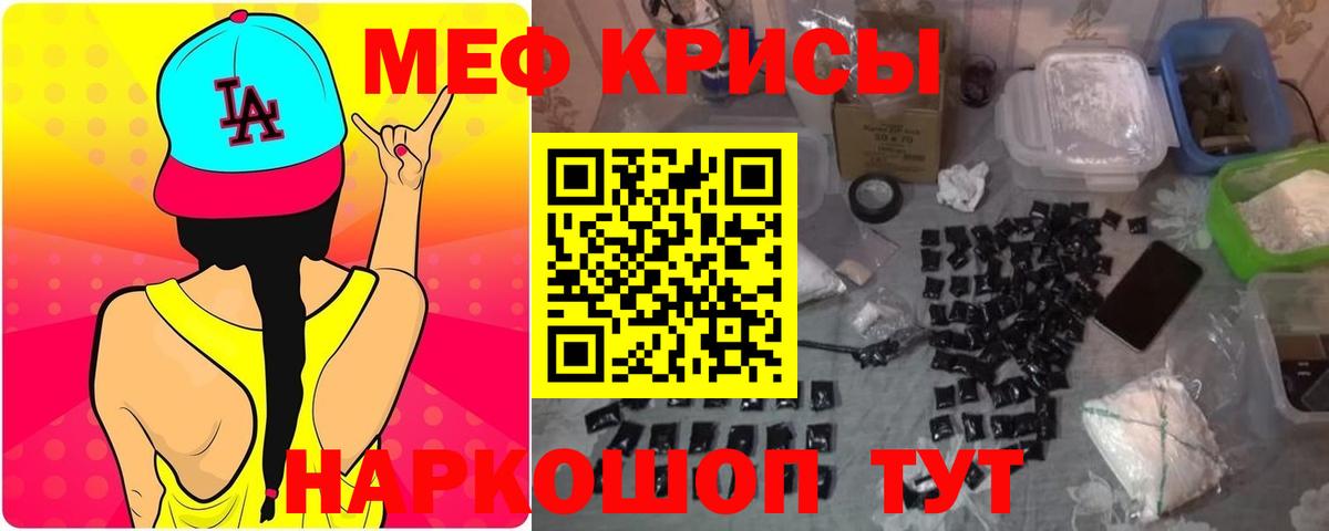 Калач-на-Дону  Мефедрон  Вход с VPN  Мефедрон кристаллы  МЕФ  МЯУ-МЯУ кристаллы 