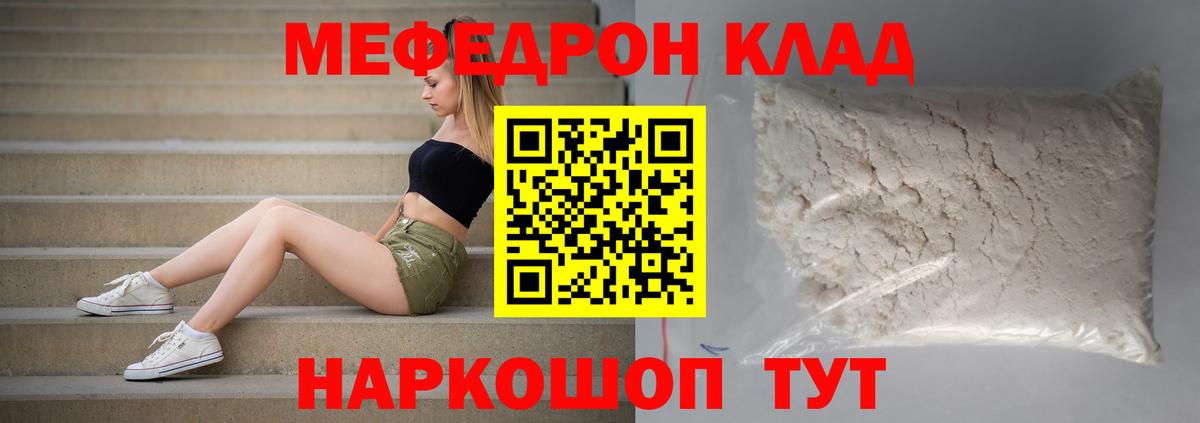 МЕФ Калач-на-Дону
