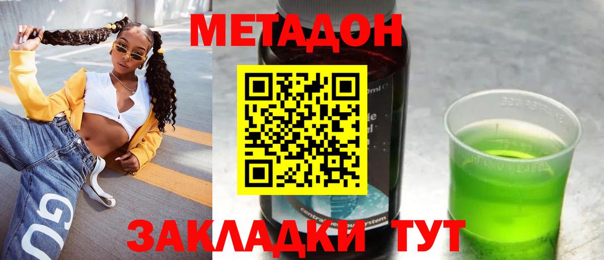 ГАШИШ  Калач-на-Дону  Канабис  Мефедрон   Вход с VPN  Альфа ПВП СК  