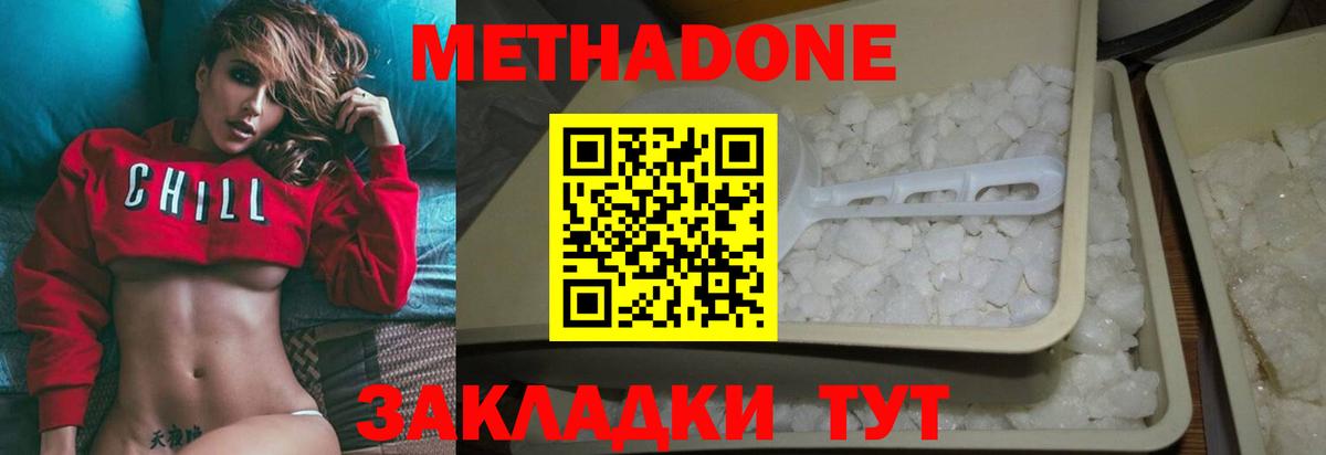 Калач-на-Дону  Метадон methadone  Вход с VPN 
