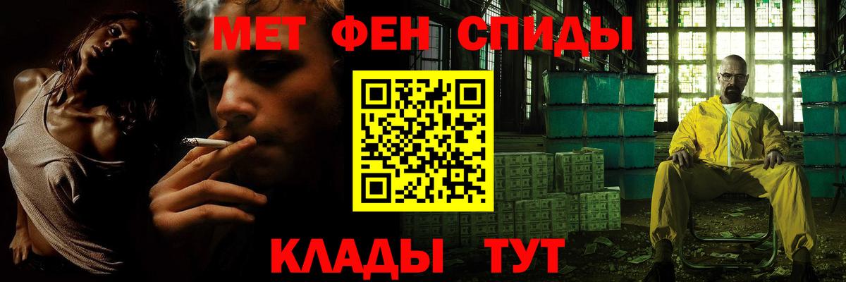 Первитин Декстрометамфетамин 99.9%  Вход с VPN  Калач-на-Дону  Метамфетамин  Первитин Декстрометамфетамин 99.9% 