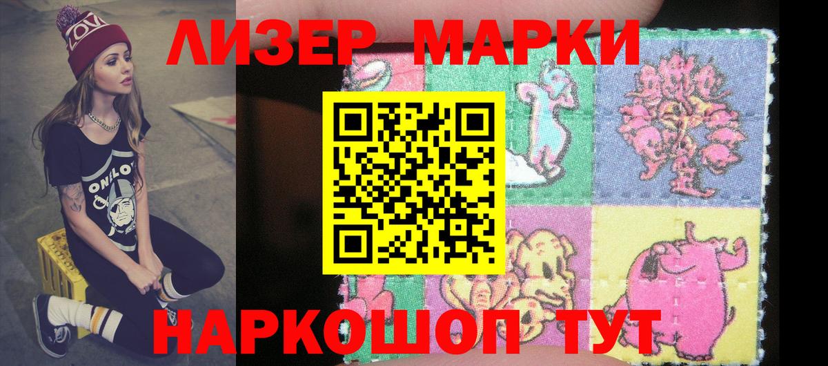 Наркотические марки 1500мкг Калач-на-Дону